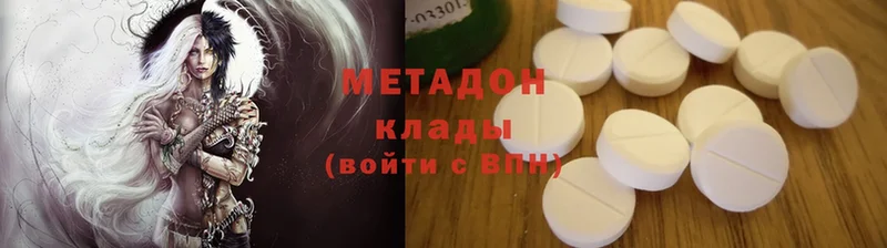 МЕГА ТОР  Белоозёрский  МЕТАДОН methadone 